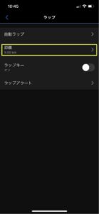 Garmin Connect_アクティビティ＆アプリ_ラン_ラップ