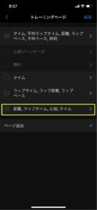 Garmin Connect_トレーニングページ