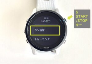 GarminWatchのラン設定