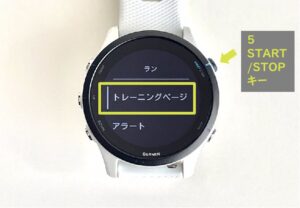 GarminWatchのトレーニングページ