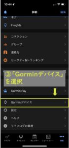 Garmin Connect_詳細