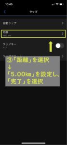 Garmin Connect_詳細_Garminデバイス_デバイス_アクティビティ＆アプリ_ラン_ラップ