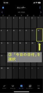 GarminConnectのカレンダー