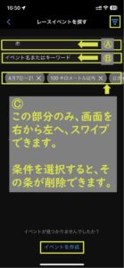 GarminConnectのレースイベントを探す