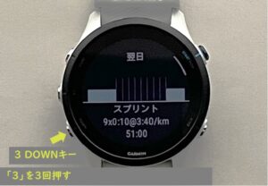 GarminWatchのスプリント画面