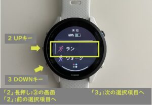 GarminWatchのアクティビティのラン画面