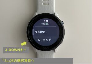 GarminWatchのラン設定画面