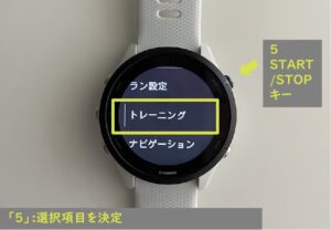 GarminWatchのトレーニング画面