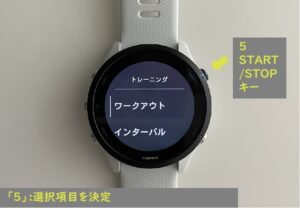 GarminWatchのワークアウト画面