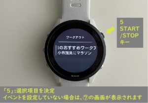 GarminWatchのワークアウト画面