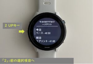 GarminWatchの今日のおすすめワークアウト画面