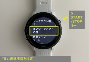 GarminWatchの長いワークアウトの日画面