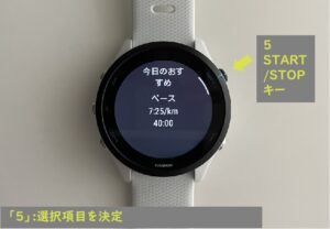 GarminWatchの今日のおすすめ