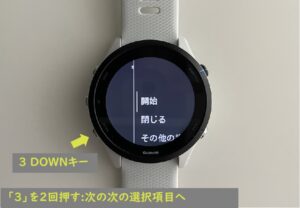 GarminWatchのワークアウトの開始画面