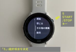 GarminWatchのその他の提案画面