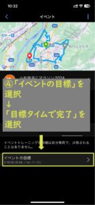 GarminConnectのイベント