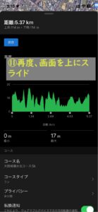 GarminConnect_コース_詳細表示1