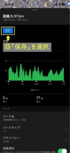 GarminConnect_コース_詳細表示1