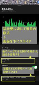 GarminConnect_コース_詳細表示2