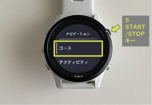 GarminWatch_ナビゲーション_コース