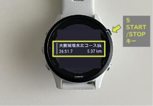 GarminWatch_コース