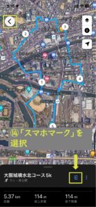 GarminConnect_マップ5