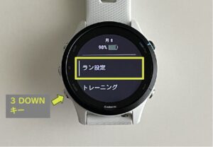 GarminWatch_ラン設定