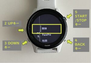 GarminWatch_コース_開始